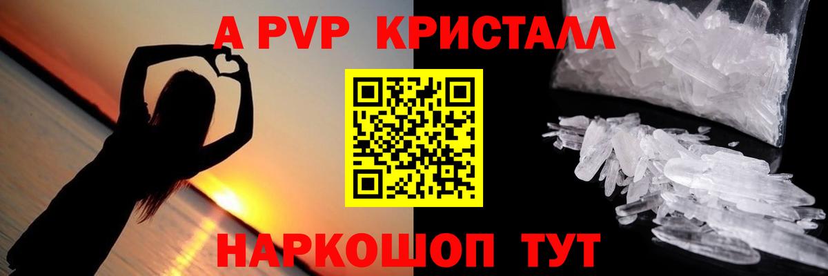 A-PVP СК Обь