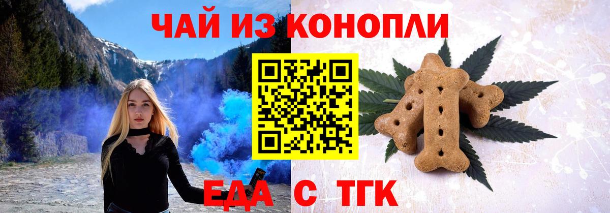 Обь  Печенье с ТГК марихуана  Вход с VPN 