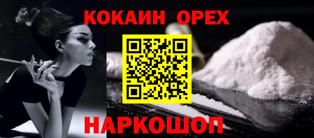 Обь  КОКАИН Перу  COCAIN Перу  Вход с VPN 