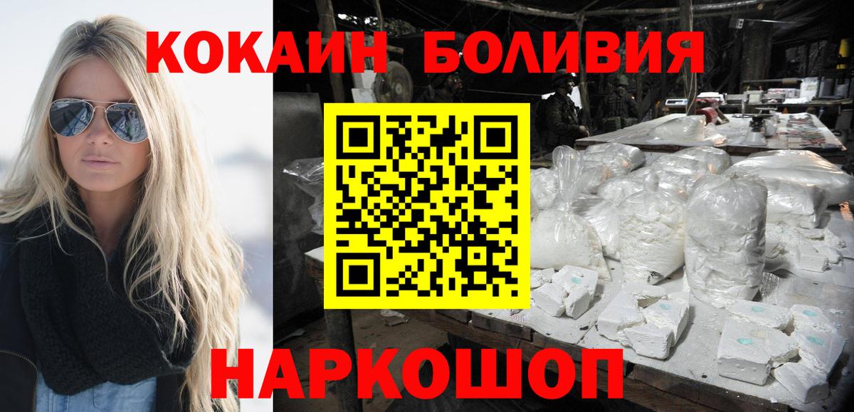 Кокаин 97% Обь