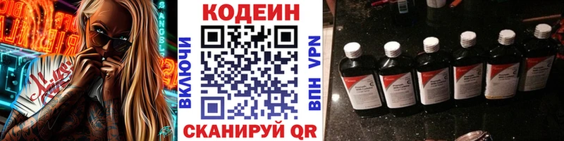 где купить наркотик  Обь  Кодеиновый сироп Lean Purple Drank 