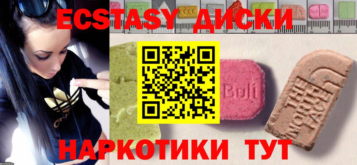 Обь  ЭКСТАЗИ  Вход с VPN  Экстази 280мг  ЭКСТАЗИ XTC 