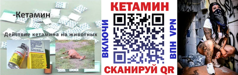 Кетамин VHQ  как найти закладки  мега ТОР  Обь 