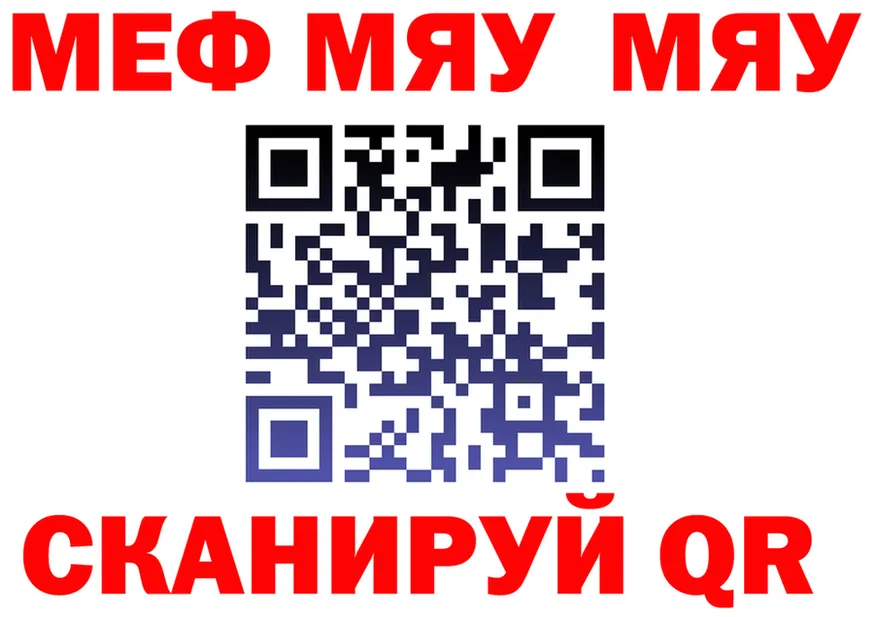 МЯУ-МЯУ мяу мяу tor мориарти гидра Обь