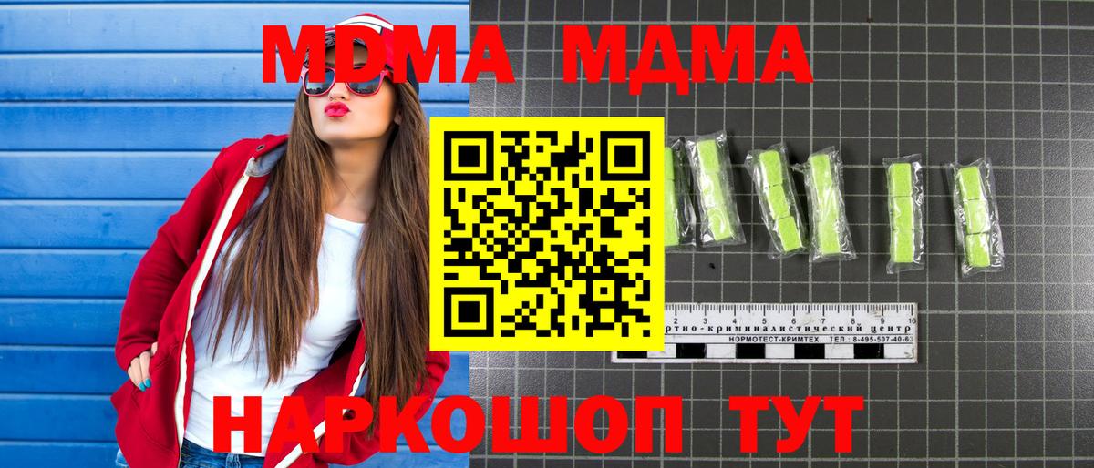 Обь  МДМА crystal  МДМА  MDMA crystal  Вход с VPN 
