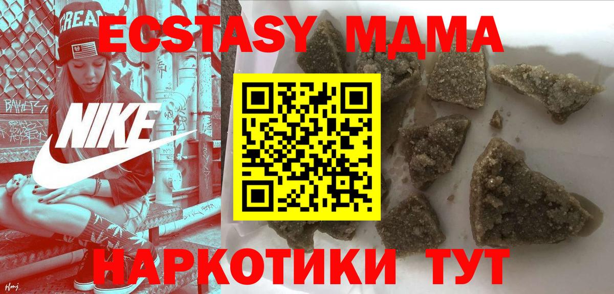 MDMA кристаллы Обь