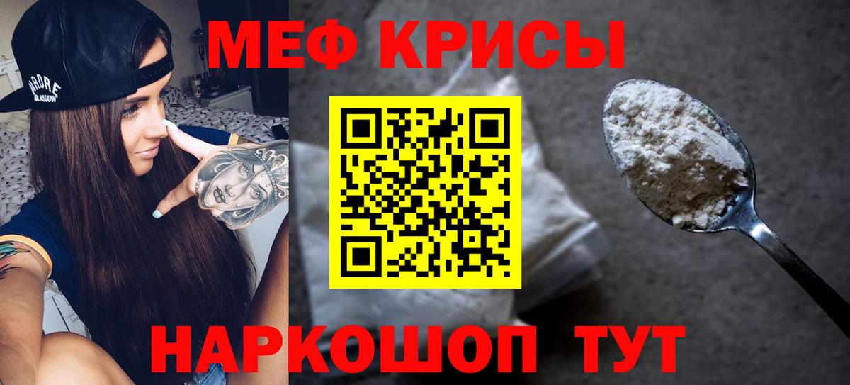 Обь  Меф  Мефедрон  Вход с VPN  МЯУ-МЯУ VHQ  МЯУ-МЯУ мука 