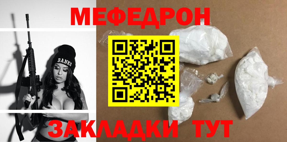 Мефедрон мука Обь