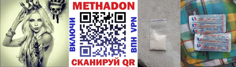 Метадон VHQ  купить наркотики сайты  kraken ссылки  Обь 