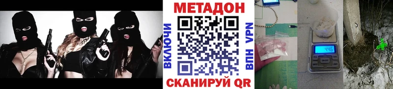 Метадон VHQ Обь