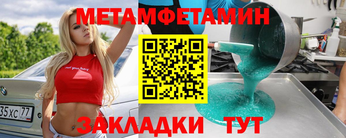 Первитин витя Обь