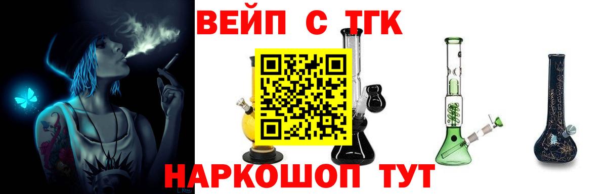 ТГК Wax Обь